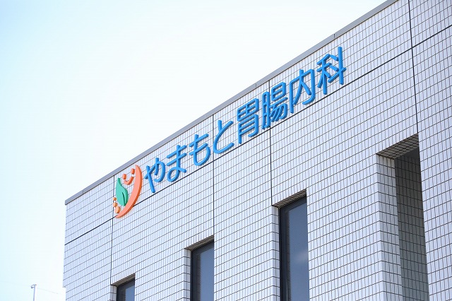 胃腸内科